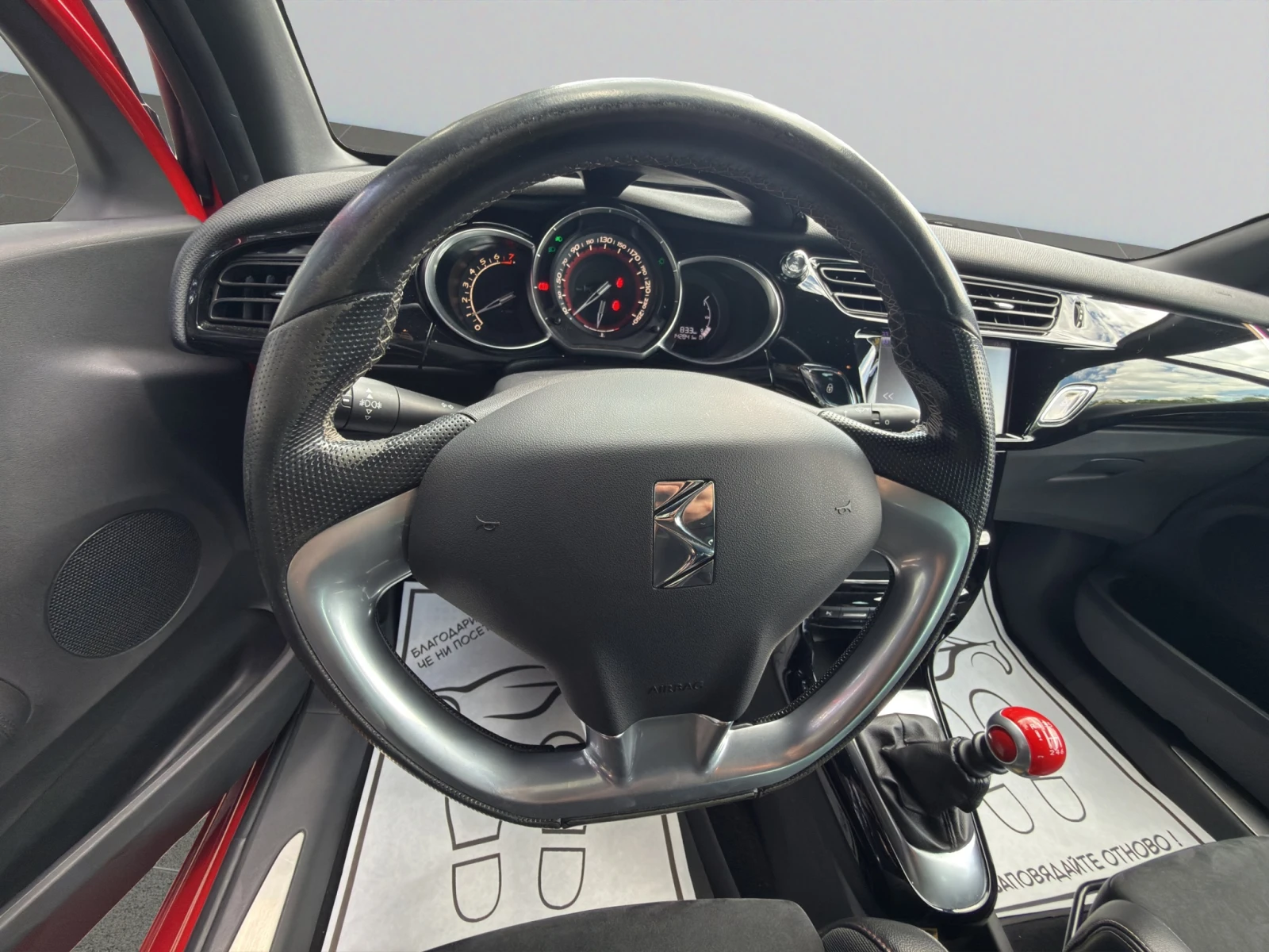 DS DS 3 1.6 THP 208 Performance | Mobile.bg � ����������� 11