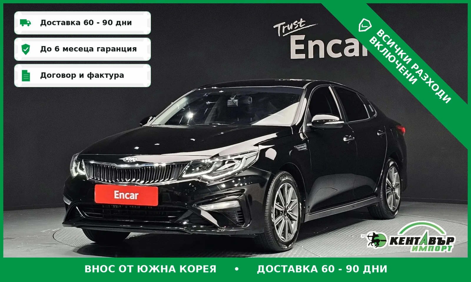 Kia K5 Facelift\Обдухване\Подгрев