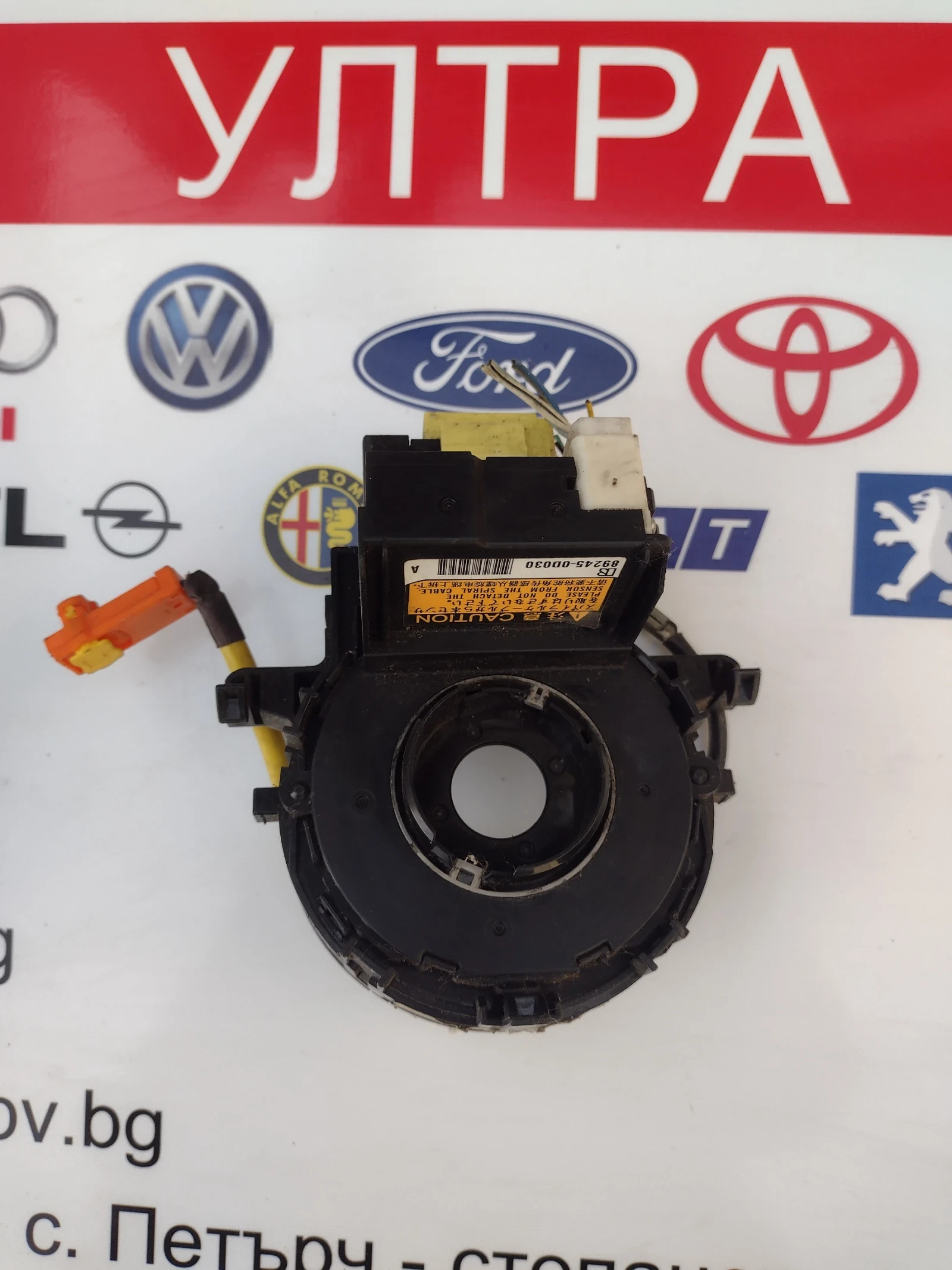 89245-0D030  ������  ���� �� �������� � ������ ����� ��  TOYOTA YARIS III, AYGO II 892450D030 | Mobile.bg � ����������� 2