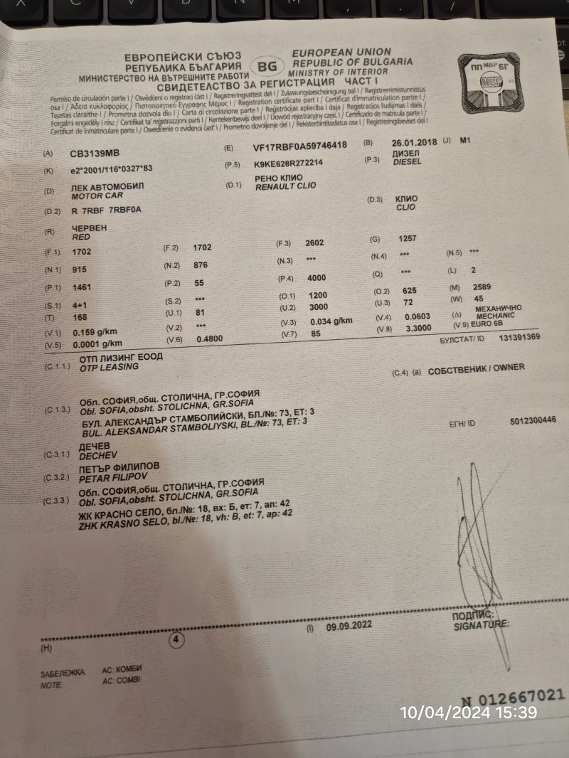 Renault Clio, снимка 17 - Автомобили и джипове - 47463107