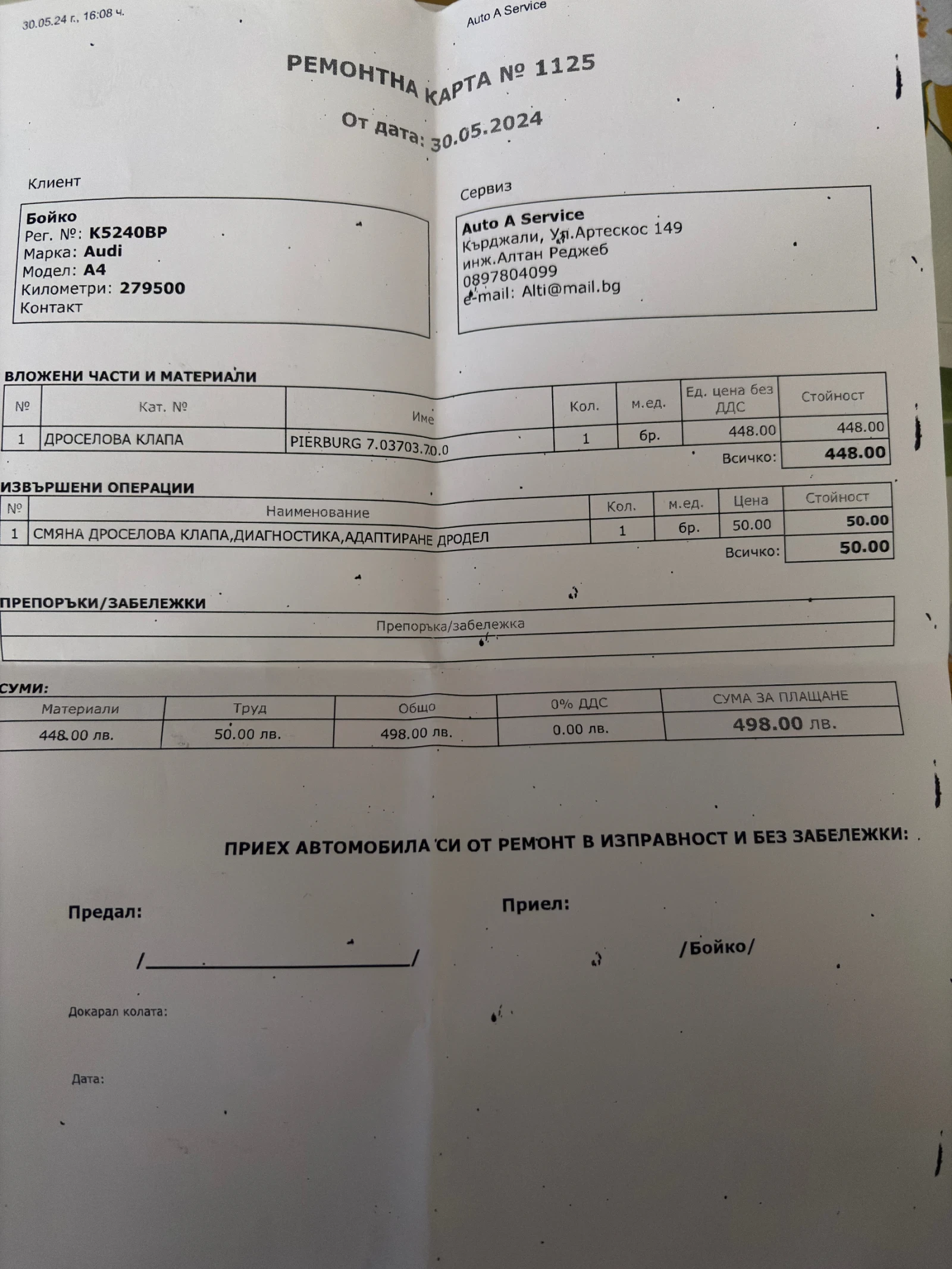 Audi A4, снимка 11 - Автомобили и джипове - 54376335