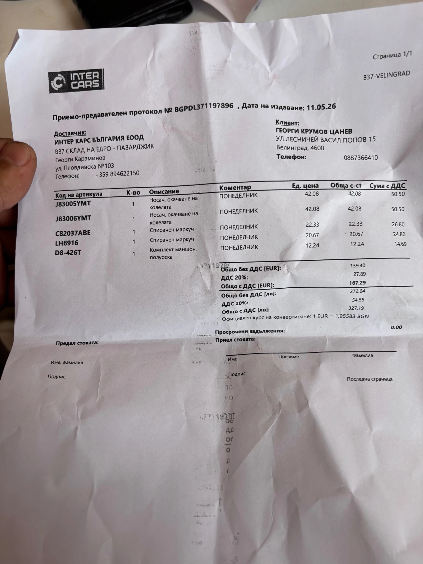 Mazda 6, снимка 12 - Автомобили и джипове - 54526260