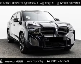 BMW XM 50e/ SHADOW LINE / HUD / 360 / LASERLIGHT / CARBON, снимка 1