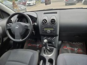 Nissan Qashqai 1.6i-114кс= 7МЕСТА= 150.000км= FACE= ПАНОРАМА, снимка 13