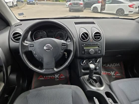 Nissan Qashqai 1.6i-114кс= 7МЕСТА= 150.000км= FACE= ПАНОРАМА, снимка 11
