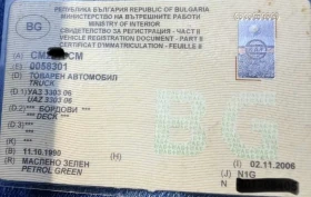 Uaz 452 � �����������  | Mobile.bg � ����� ������ 7