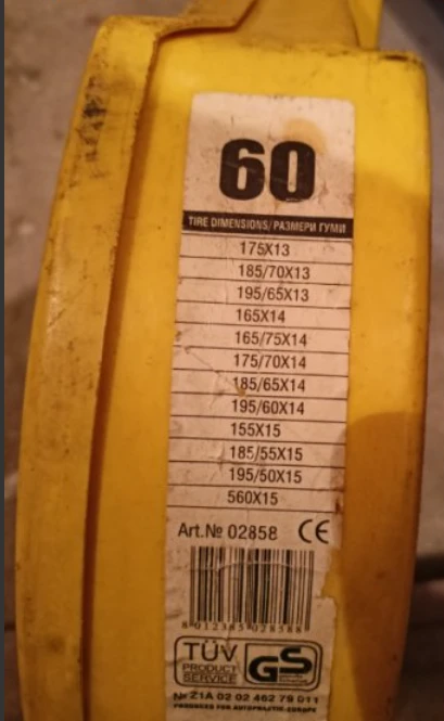 Вериги за сняг