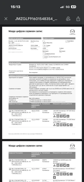 Mazda 6 2.2 d SkyActive 4x4  - 13500 € / 26403.70 лв. - 56369107 9