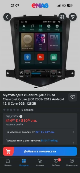 Chevrolet Cruze 1.6 - 3850 € / 7529.95 лв. - 37481842 14