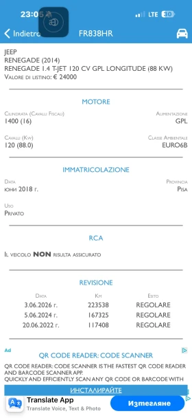 Jeep Renegade 1.4 T-JET фабрична газ LONGITUDE - 9500 € - 13642226 16