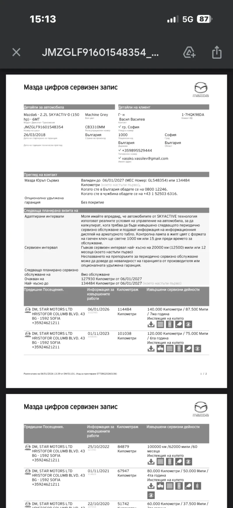 Mazda 6 2.2 d SkyActive 4x4 , снимка 9 - Автомобили и джипове - 53364042