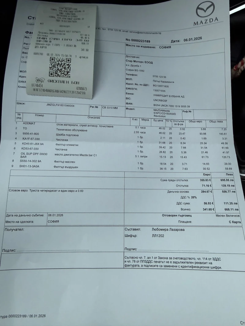 Mazda 6 2.2 d SkyActive 4x4 , снимка 11 - Автомобили и джипове - 53364042