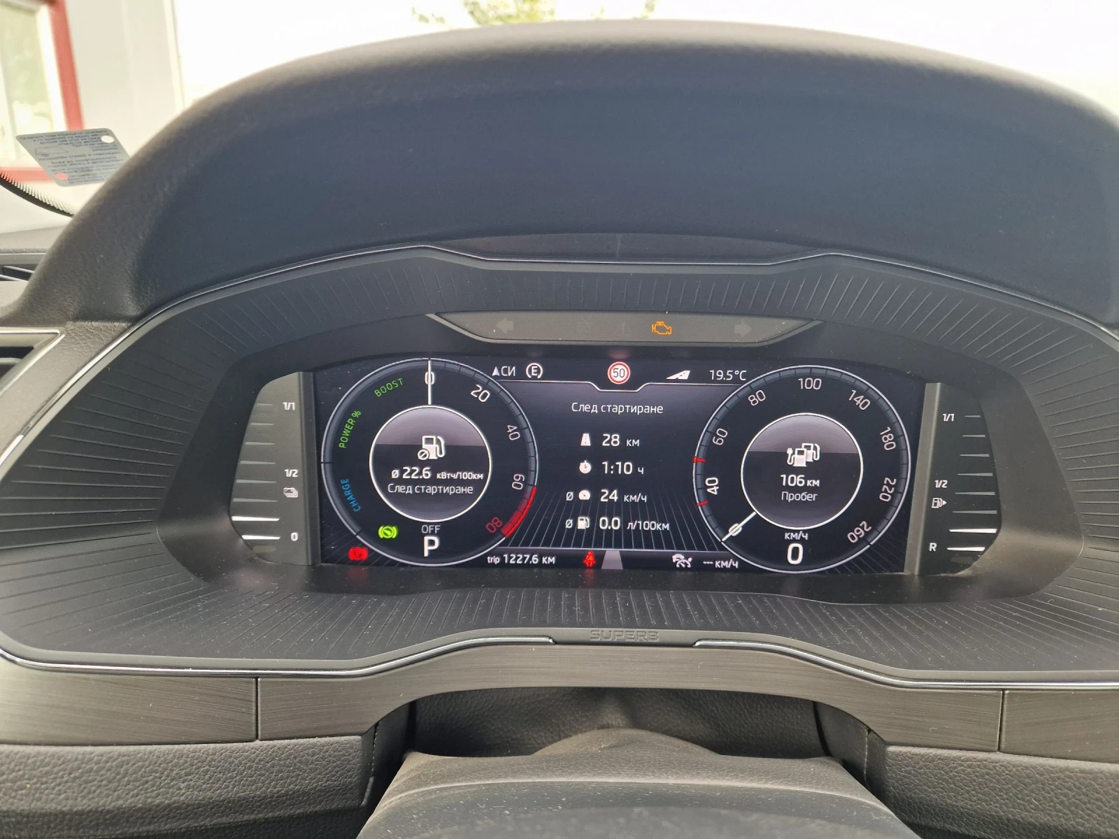 Skoda Superb iV Plug in Hybrid | Mobile.bg   16