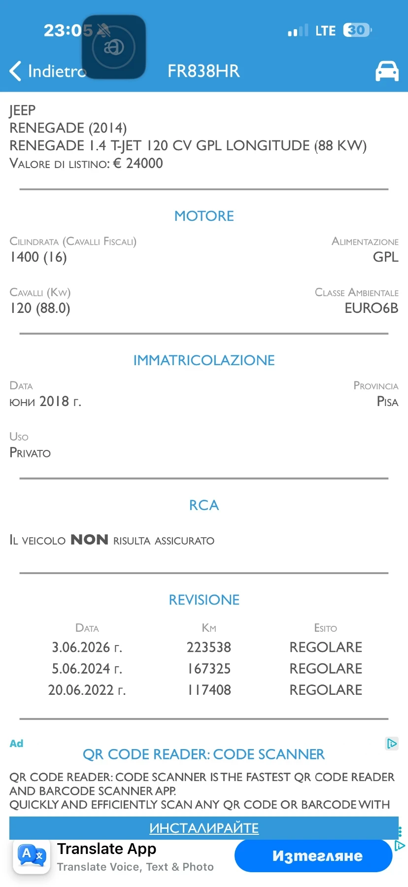 Jeep Renegade 1.4 T-JET фабрична газ LONGITUDE, снимка 17 - Автомобили и джипове - 54620884