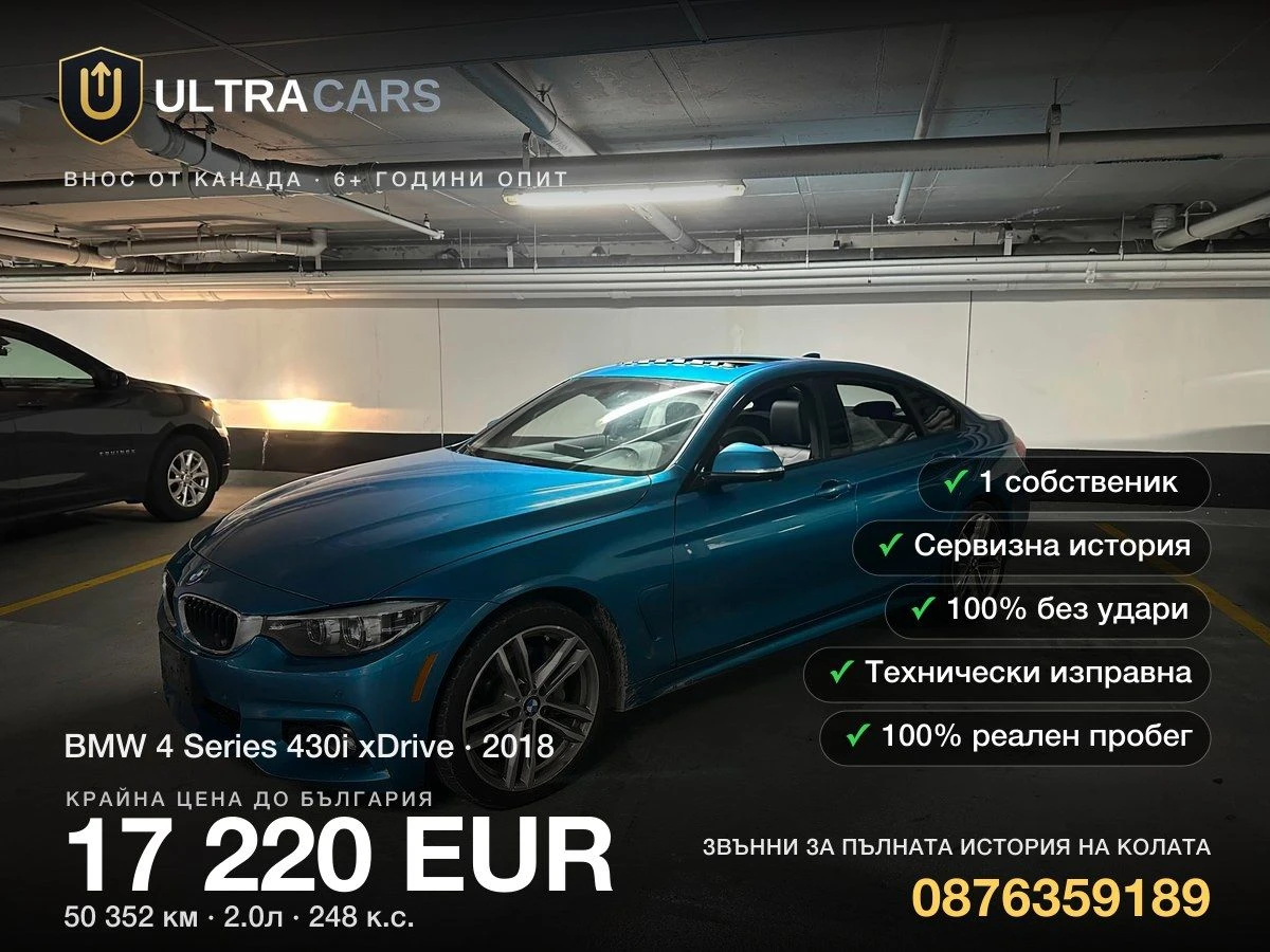 BMW 430 430i xDrive | Mobile.bg � ����������� 1
