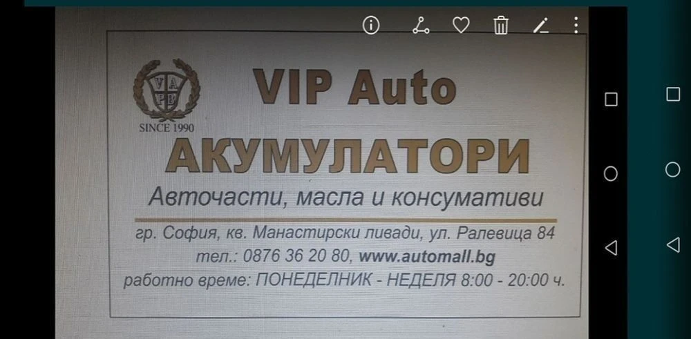 ��������� � ��-������ ����������� | Mobile.bg � ����������� 4