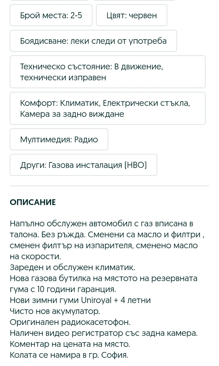Renault Scenic | Mobile.bg — изображение 14