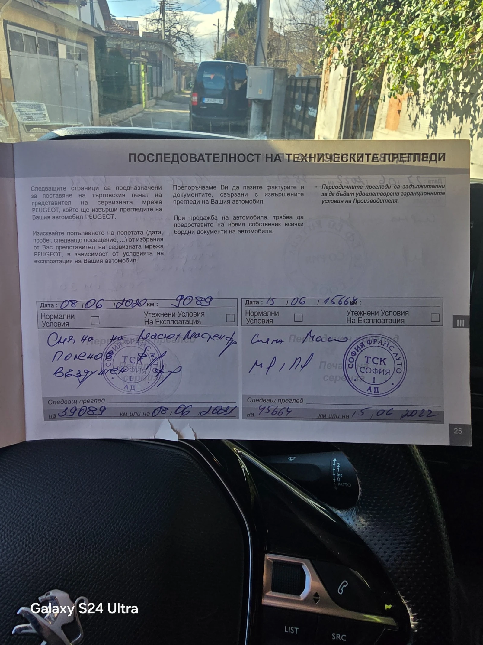 Peugeot Rifter GT LINE | Mobile.bg � ����������� 16