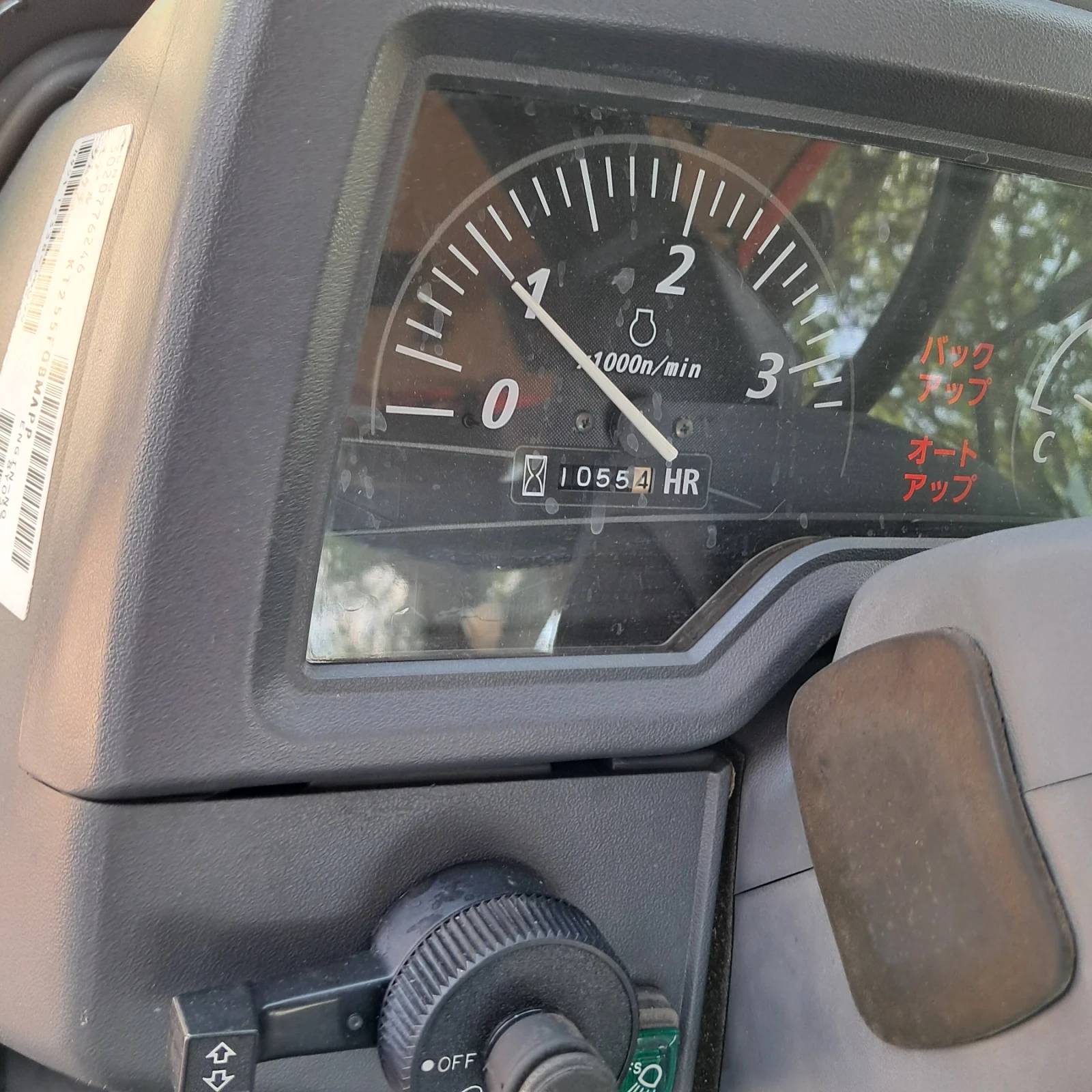 Трактор Kubota KT255 c фреза , снимка 8 - Селскостопанска техника - 55509392