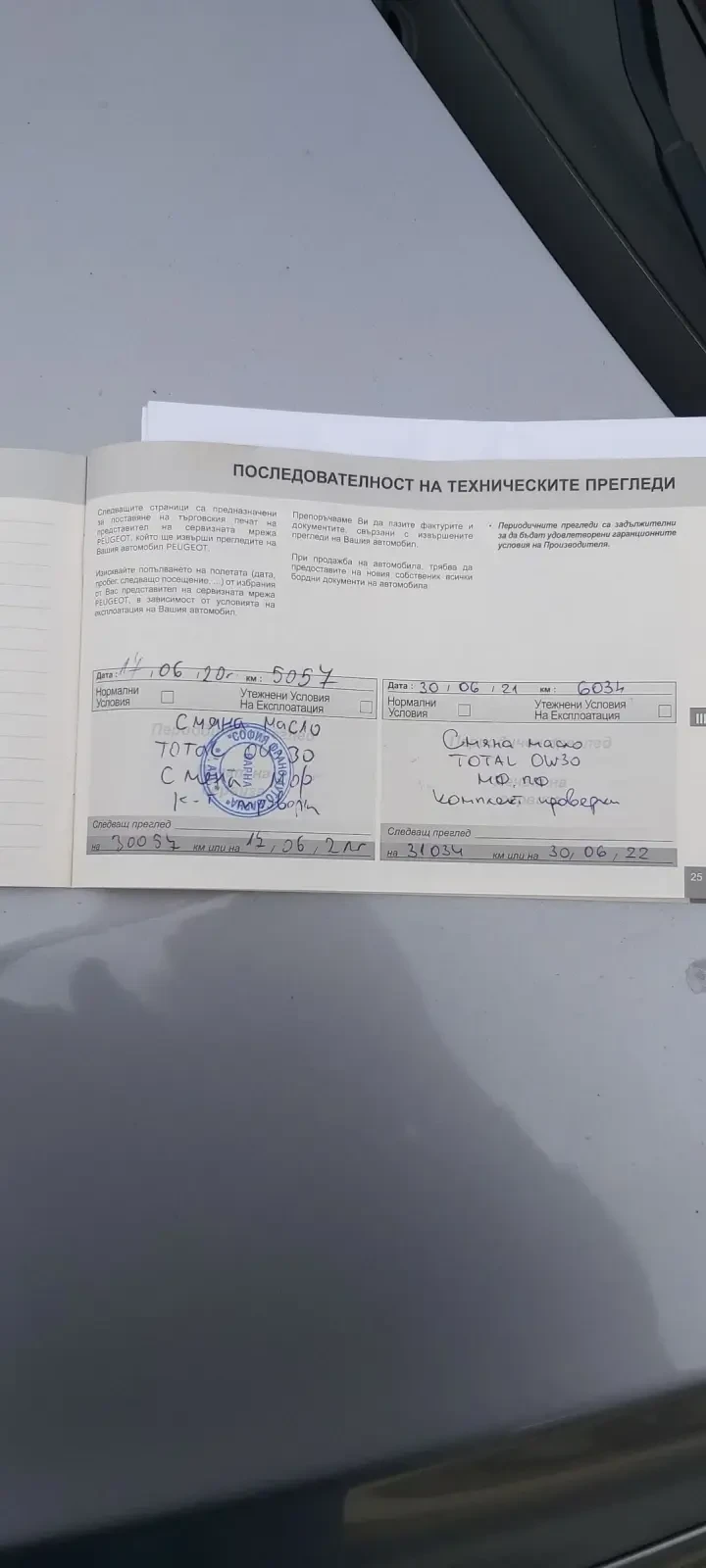 Peugeot 301, снимка 5 - Автомобили и джипове - 54376106