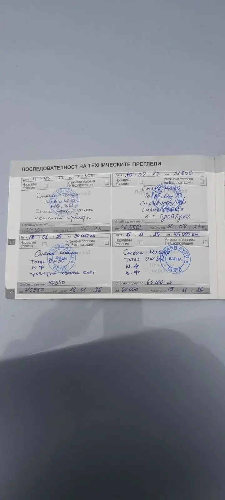 Peugeot 301, снимка 4 - Автомобили и джипове - 54376106