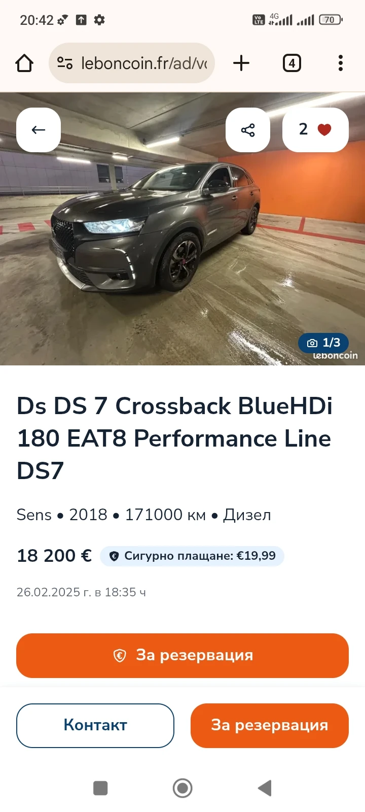 Citroen DS 7 Crossback DIGITAL* 2.0* AUTO* DISTRON* FULL , снимка 17 - Автомобили и джипове - 49448831