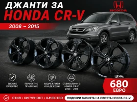 Джанти за Honda Cr-v, снимка 1