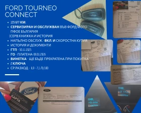 Обява за продажба на Ford Connect TOURNEO ~24 400 лв. - изображение 1