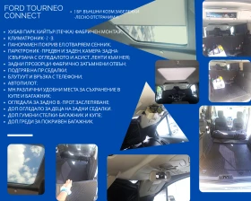 Обява за продажба на Ford Connect TOURNEO ~24 400 лв. - изображение 3