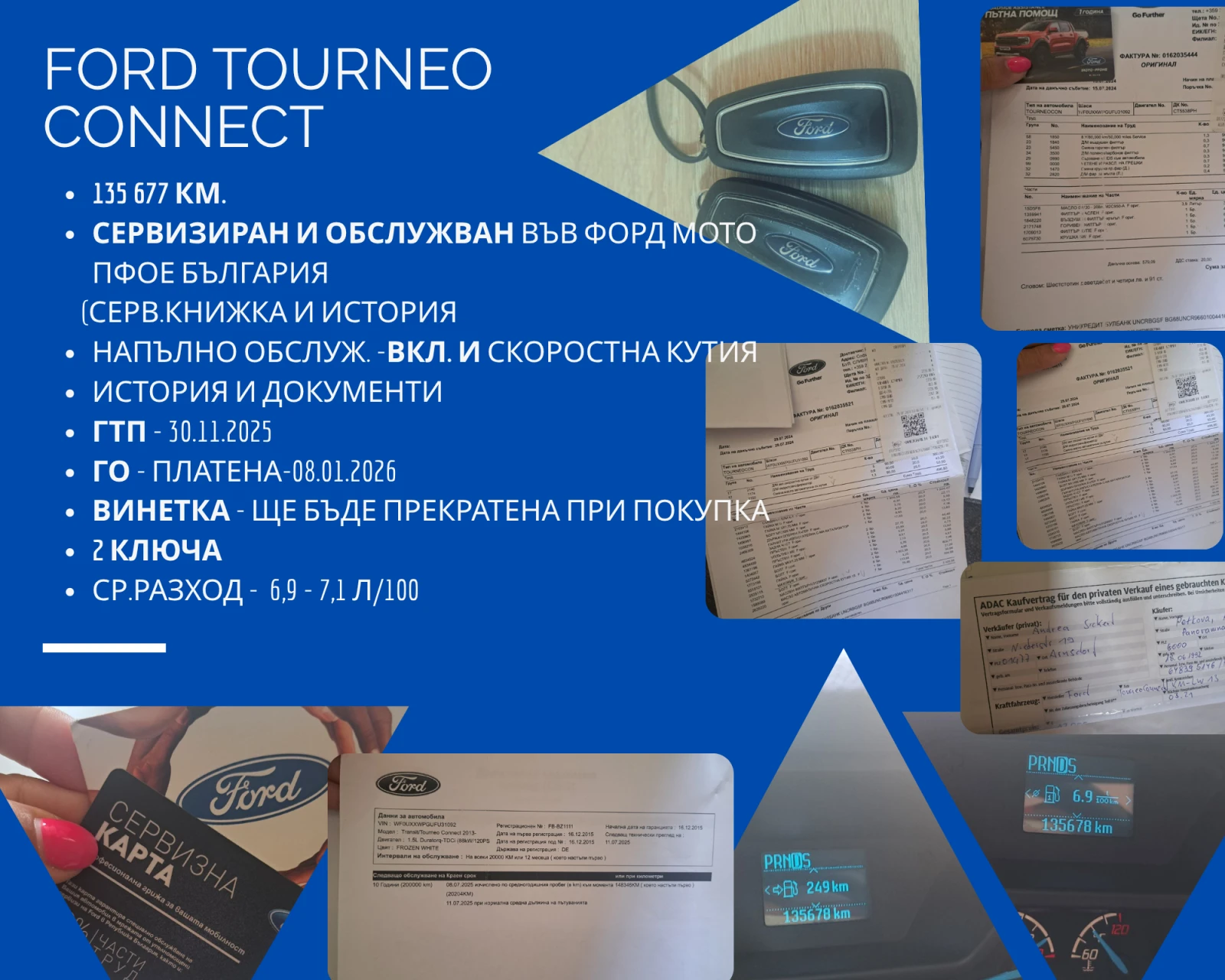 Ford Connect TOURNEO - изображение 2
