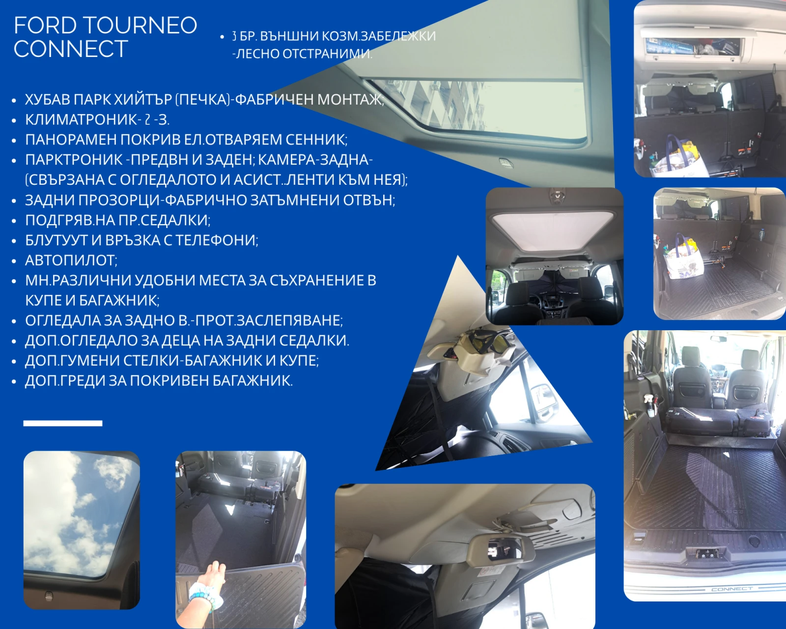 Ford Connect TOURNEO - изображение 4
