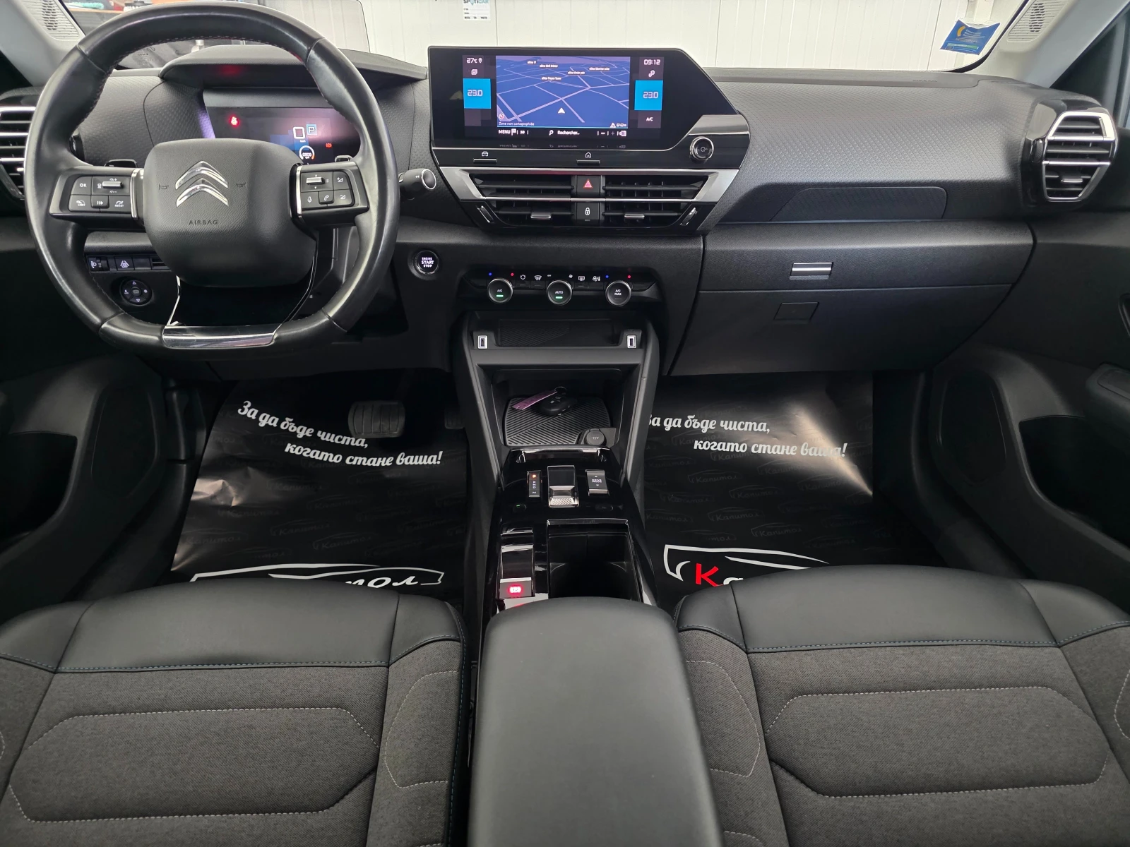 Citroen C4 1. 5 BlueHDi FEEL 131 S&S EAT8 | Mobile.bg � ����������� 7