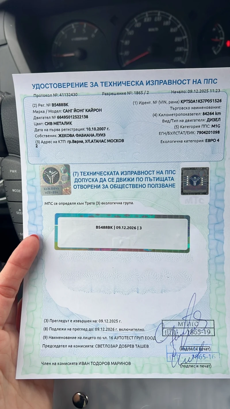 SsangYong Kyron, снимка 17 - Автомобили и джипове - 51857730