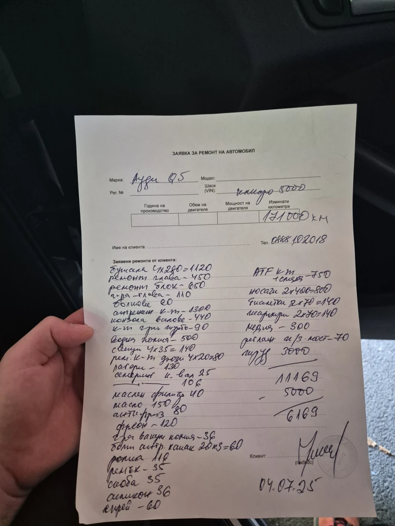 Audi Q5 Audi Q5 2.0 TFSI , снимка 13 - Автомобили и джипове - 52431823