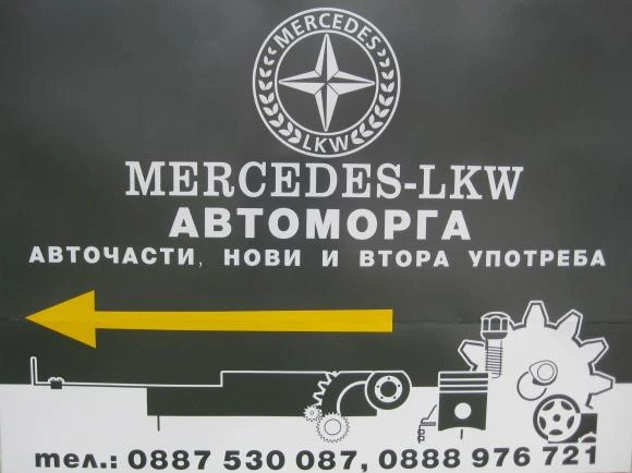 Mercedes-Benz 814 на части , снимка 8 - Камиони - 30526250