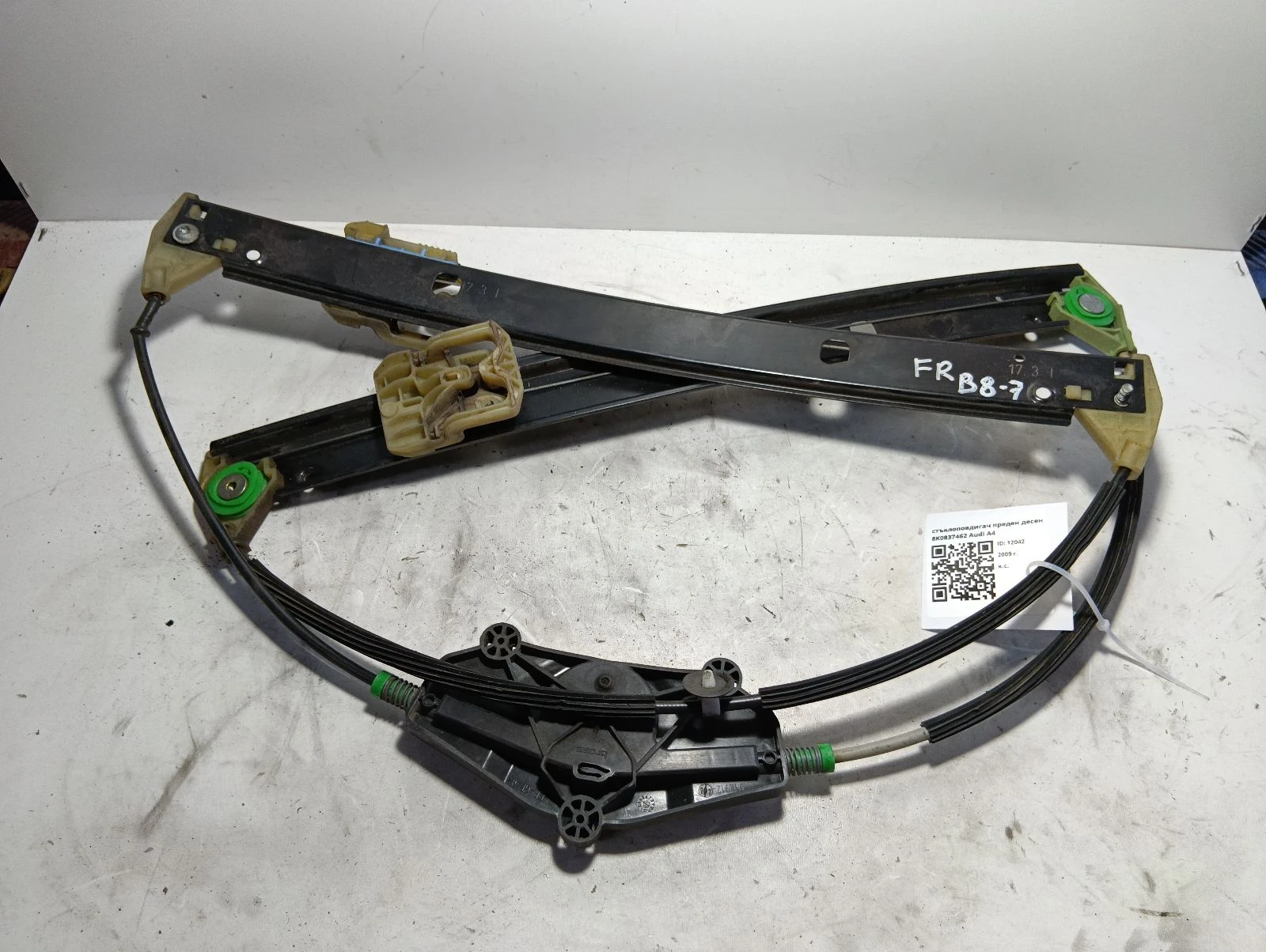 стъклоповдигач преден десен 8K0837462 Audi A4