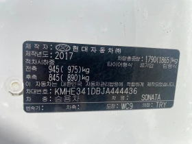 Hyundai Sonata НАЛИЧНА! Течна газ! , снимка 13