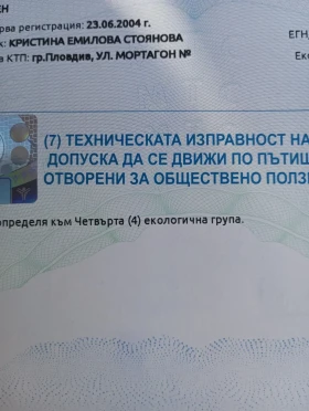 Nissan Micra - 2000 € / 3911.66 лв. - 44685184 12