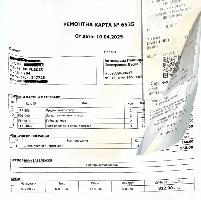 Mercedes-Benz C 220, снимка 6 - Автомобили и джипове - 56187371