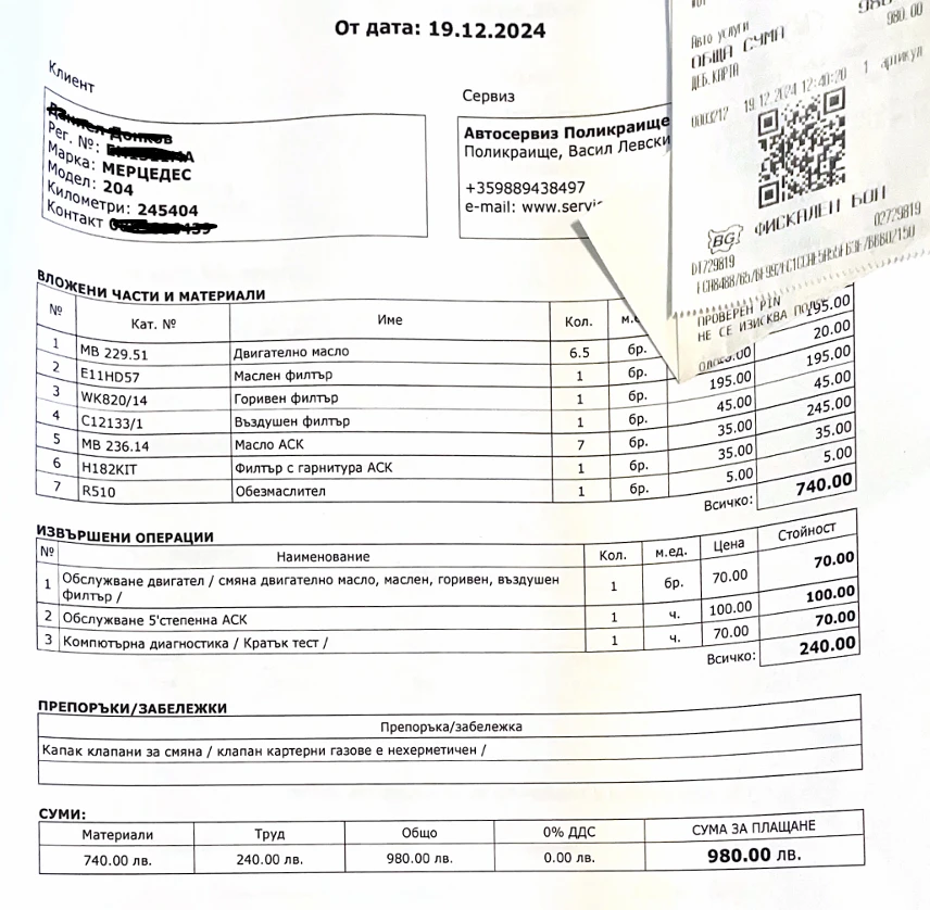 Mercedes-Benz C 220, снимка 8 - Автомобили и джипове - 56187371