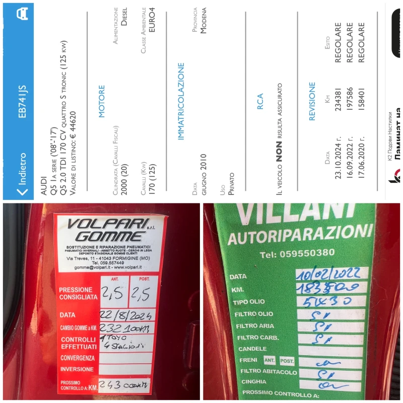 Audi Q5 XENON PANORAMA kOJA, снимка 17 - Автомобили и джипове - 50645582