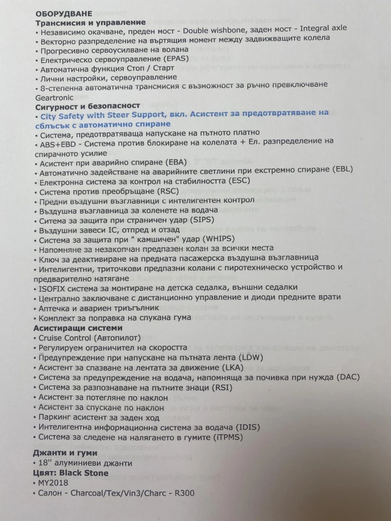 Volvo XC60, снимка 12 - Автомобили и джипове - 53237954