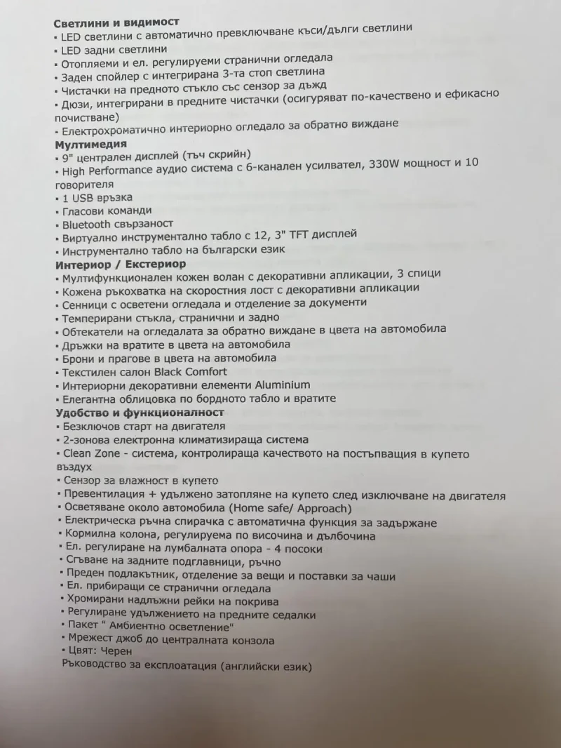 Volvo XC60, снимка 13 - Автомобили и джипове - 53237954