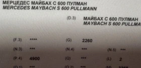 Maybach 62 S 600 V12 PULMANN ТОП СЪСТОЯНИЕ  - 84999 € / 166243.59 лв. - 31883720 8