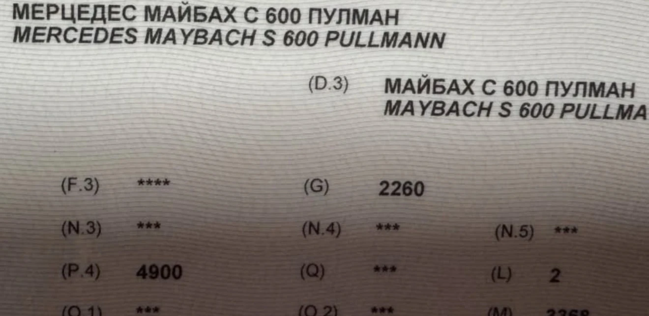 Maybach 62 S 600 V12 PULMANN ТОП СЪСТОЯНИЕ , снимка 8 - Автомобили и джипове - 54847073