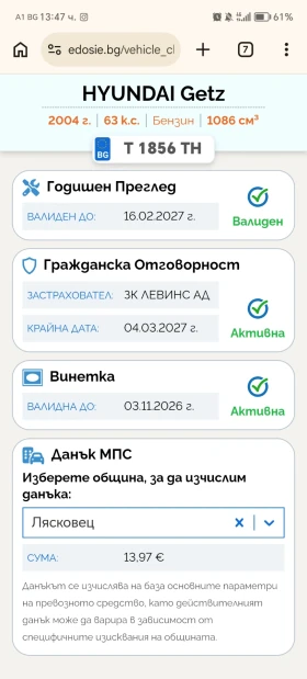 Hyundai Getz Газ/Бензин 1.1, снимка 6