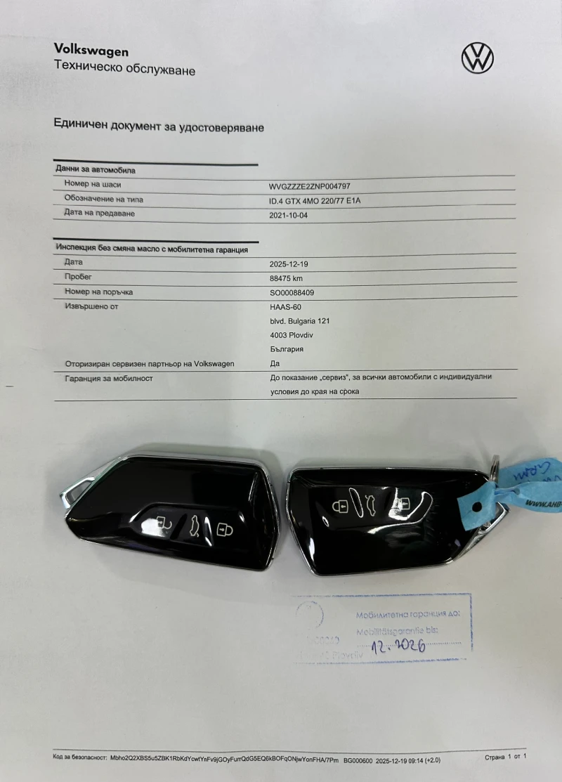 VW ID.4 GTX SPORT SEATS/PANO/360Cam/Keyless/ПОДГРЕВ/МАСАЖ, снимка 17 - Автомобили и джипове - 52854759