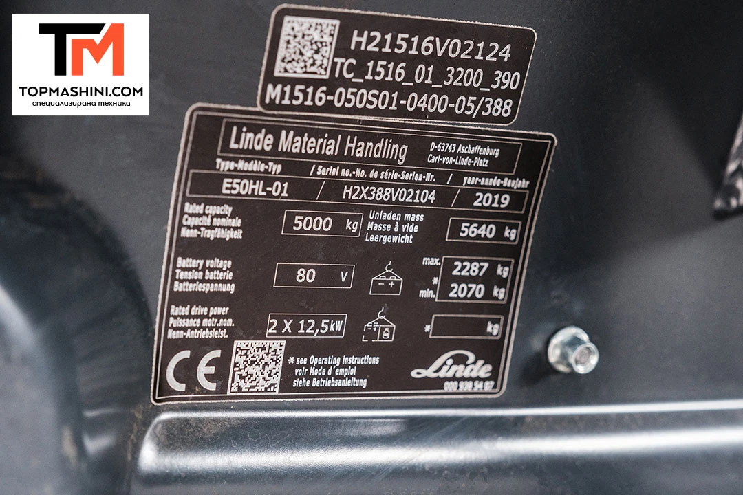  Linde E50HL-01 | Mobile.bg   10
