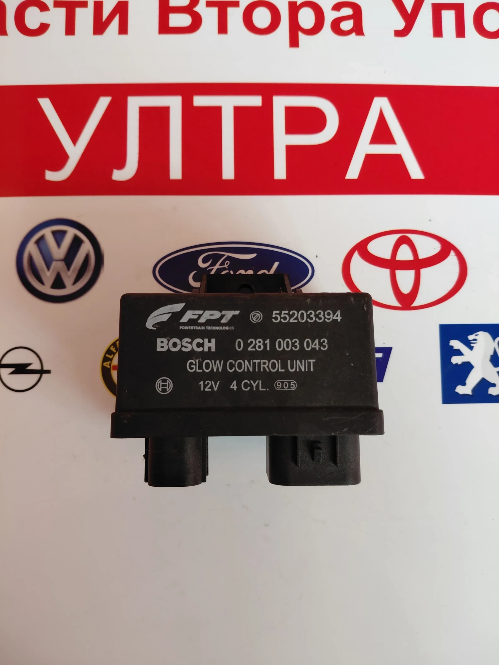 55203394 p���  ��������� ����� FIAT, ALFA ROMEO 0281003043 | Mobile.bg � ����������� 1