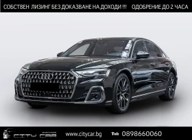 Audi A8 60 TFSIe PLUG-IN/S-LINE/S-SEATS/MATRIX/HEAD UP/B&O, снимка 1